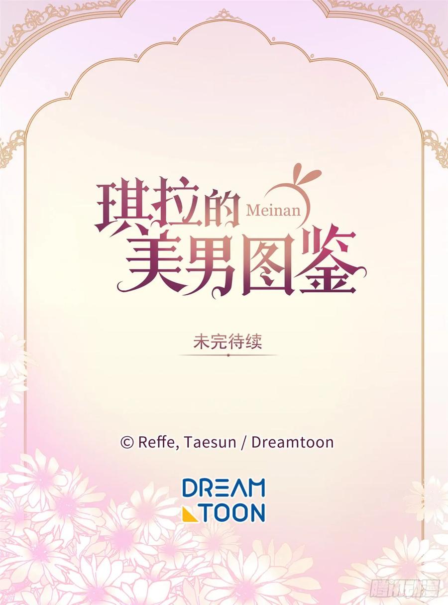49.主仆一起讹钱啦42
