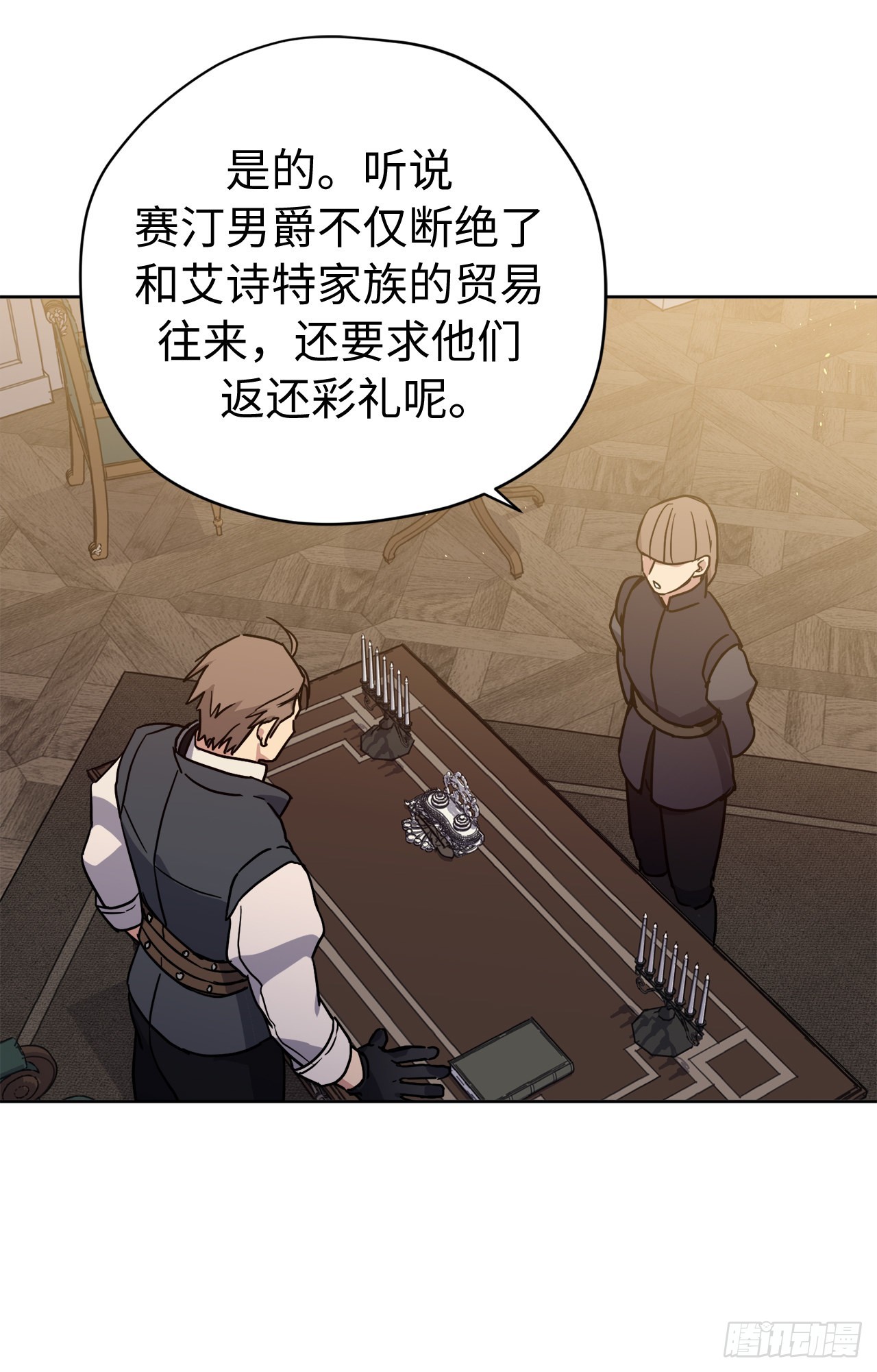236.可怜的艾诗特小姐6
