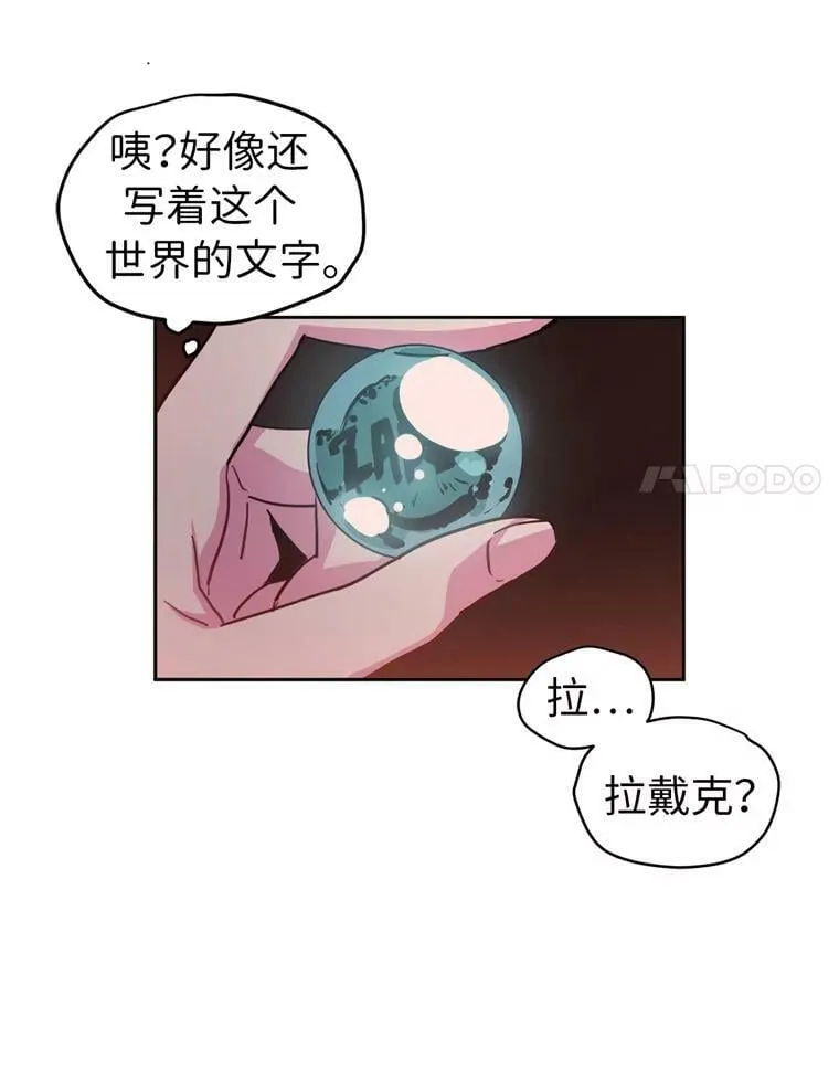 6.宝石与灵魂53