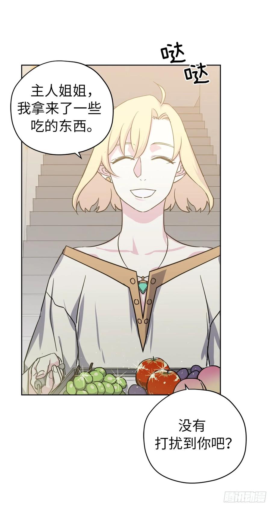 102.冒险投喂23