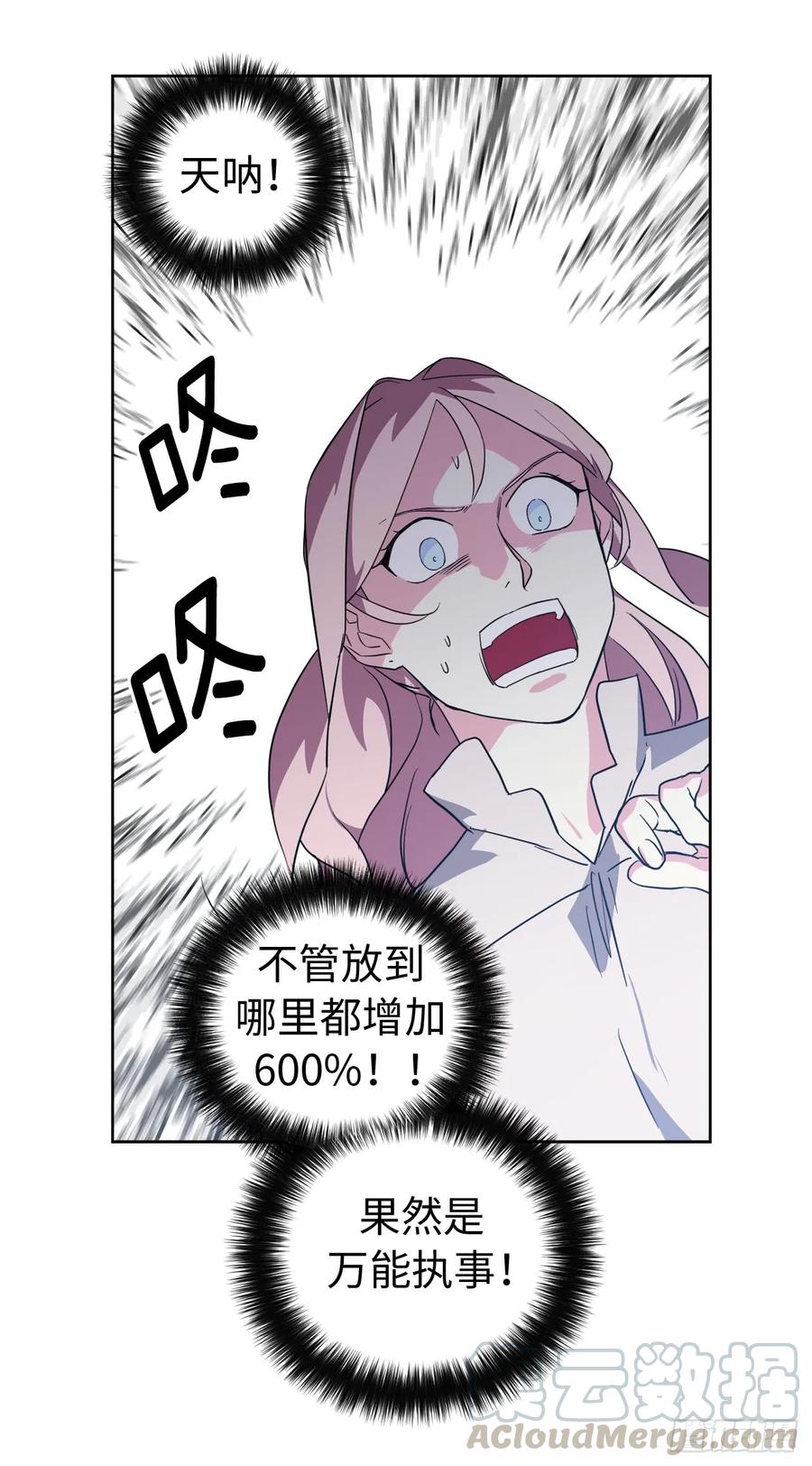 87.我的万能执事15