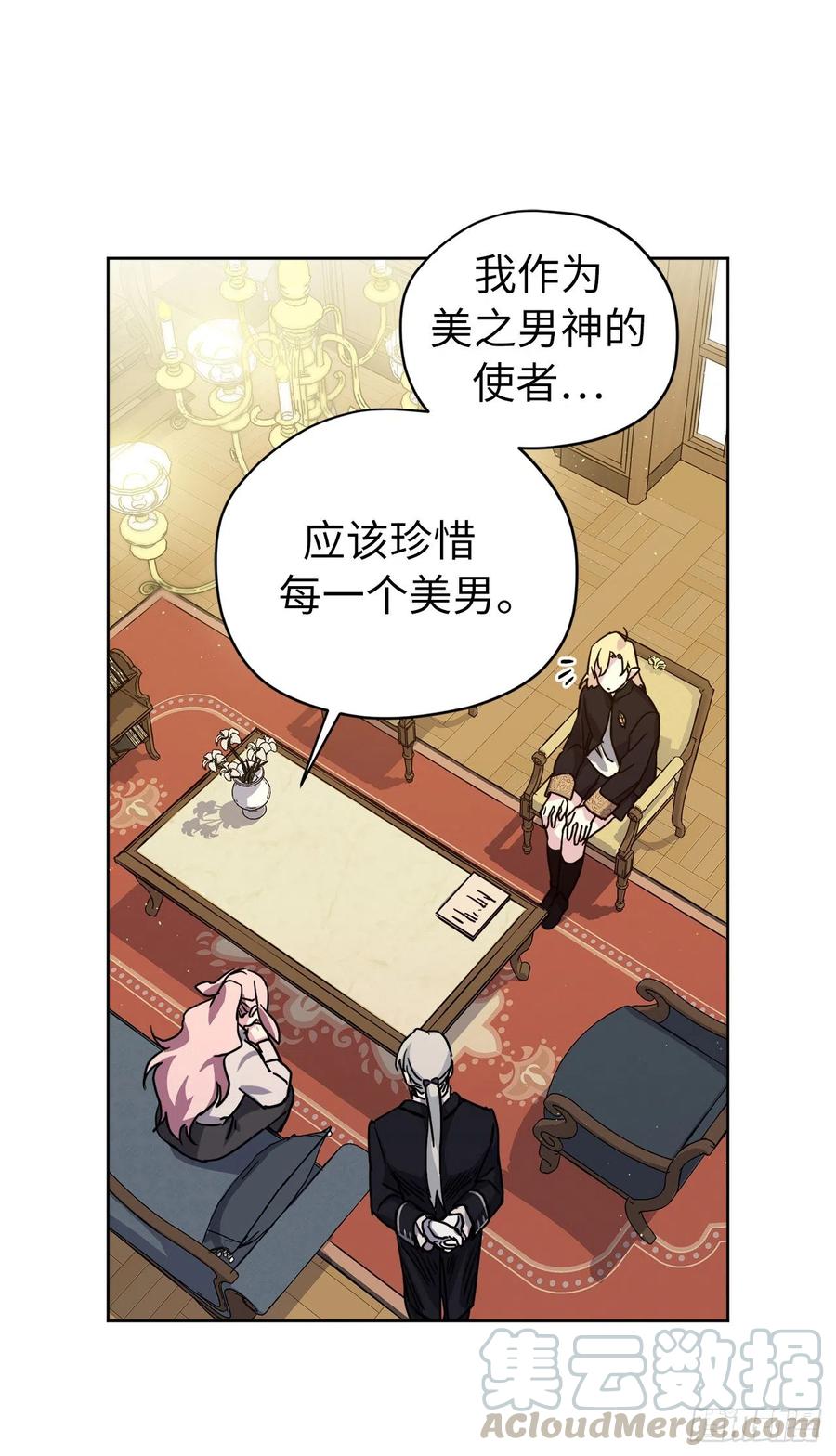 170.牧者有责任引导迷失美男12