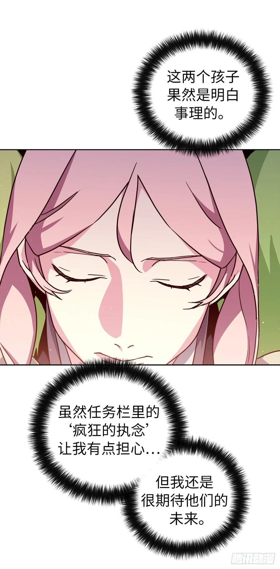 132.神都喜欢拿命做赌注吗？23
