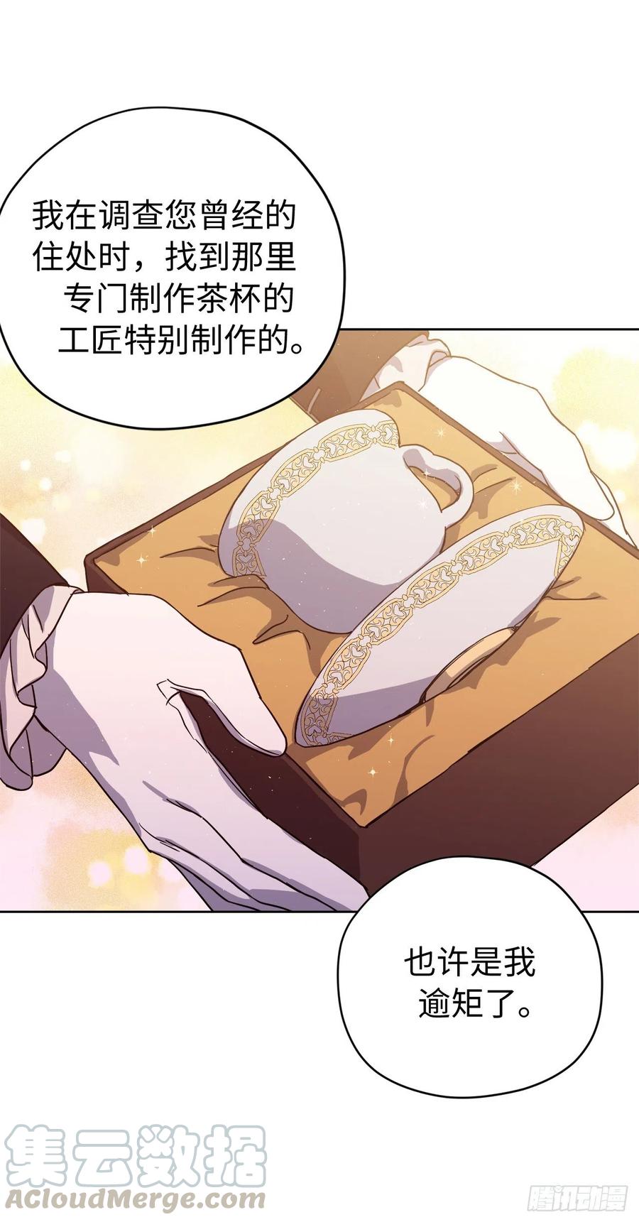 189.重获安宁的安珂利皇子16