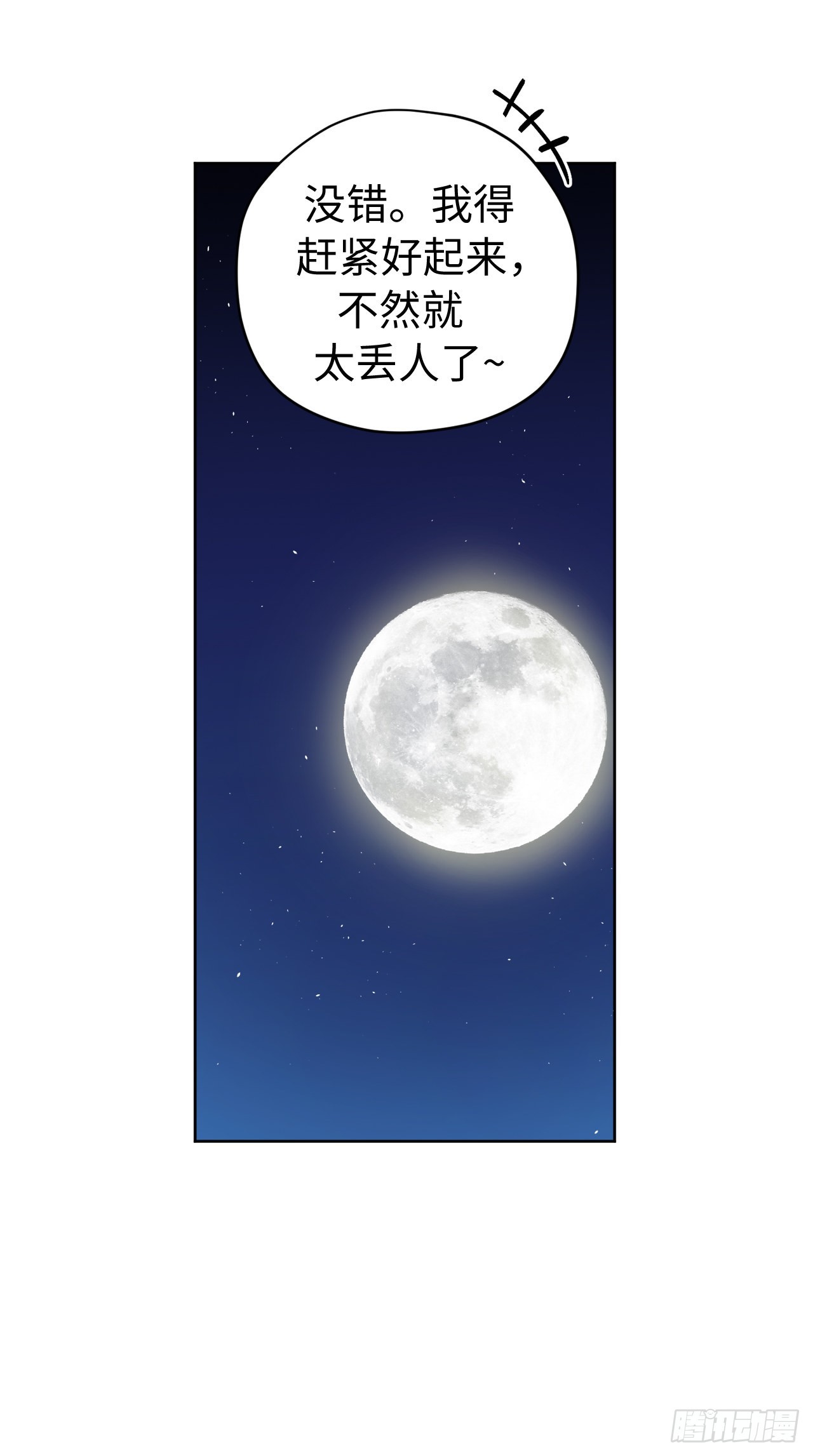 239.你还不是正室！26