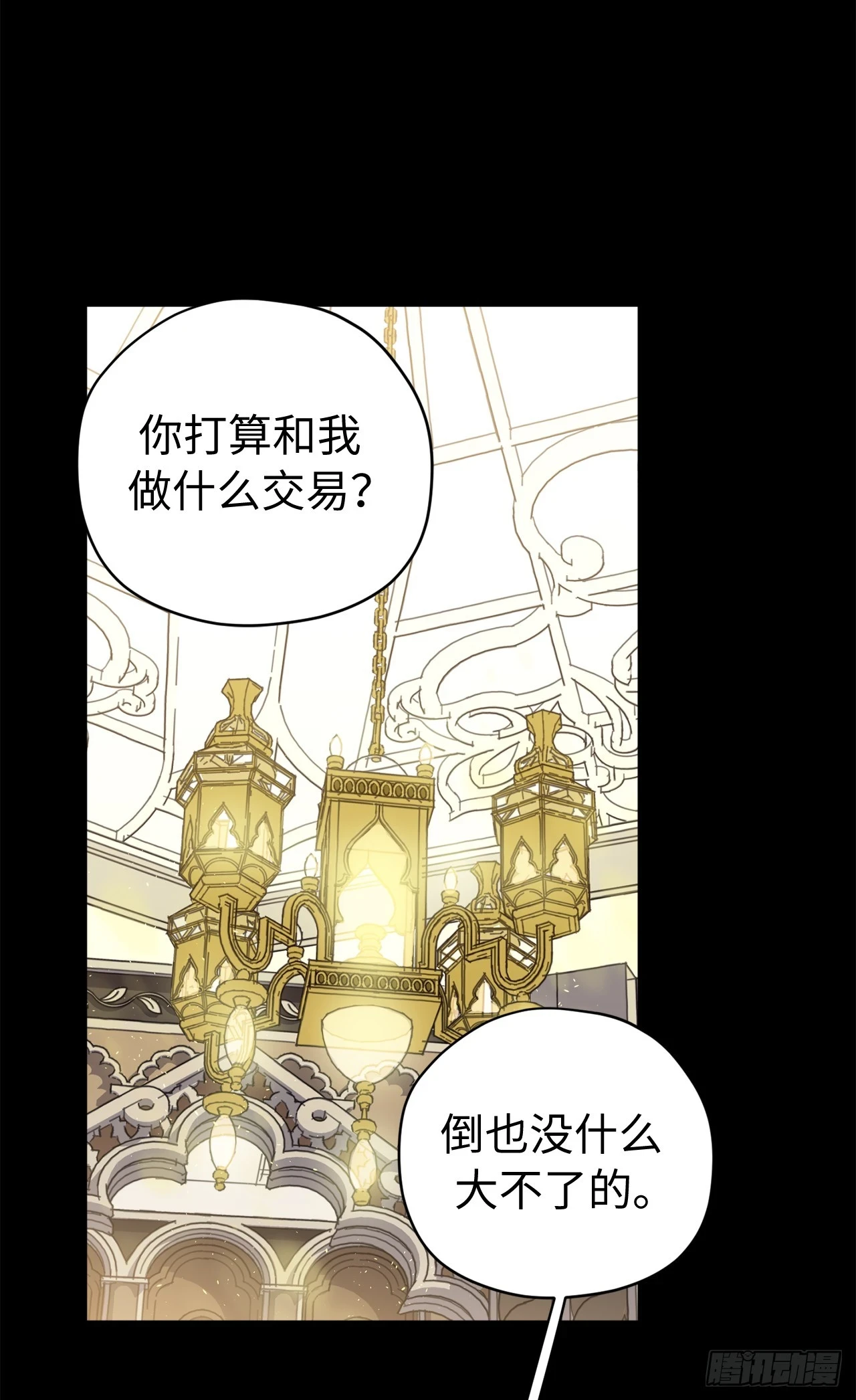 250.接踵而至的神26