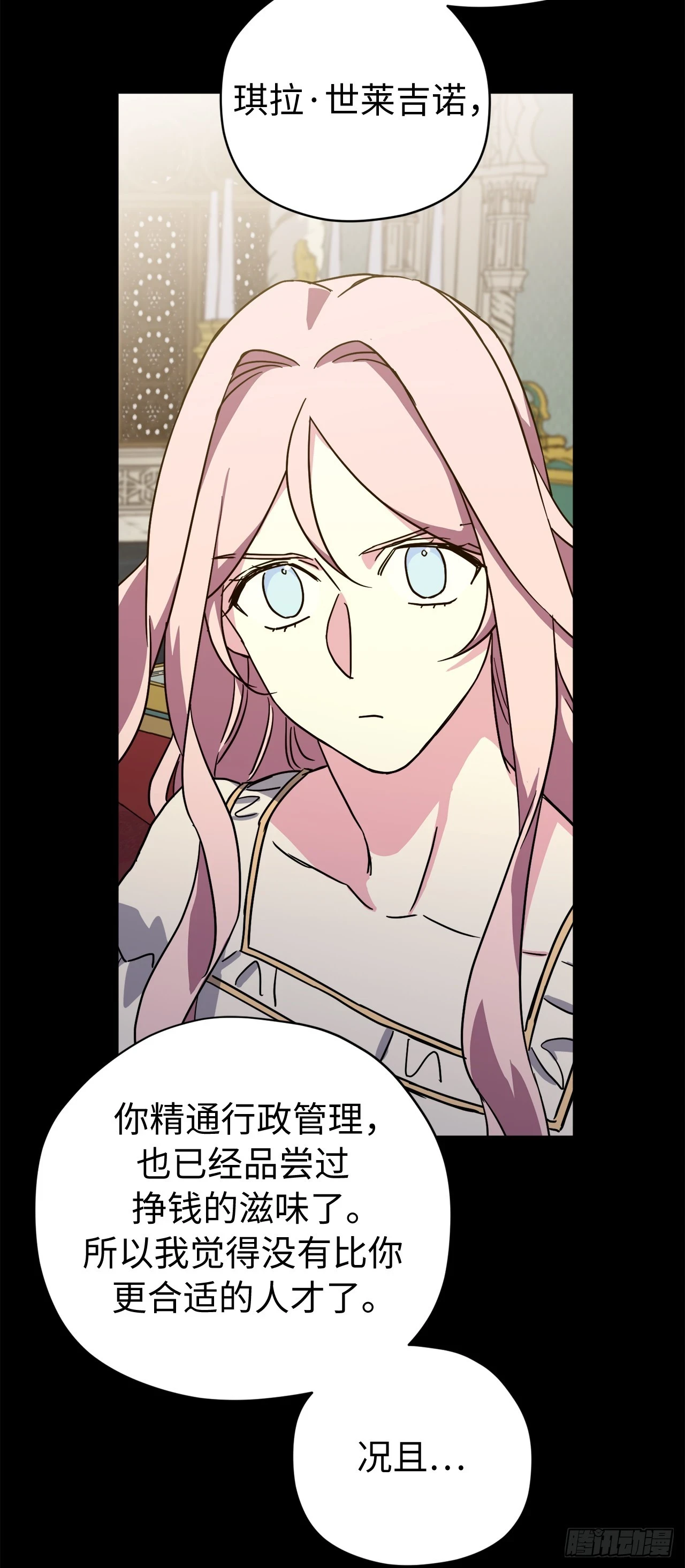 250.接踵而至的神33