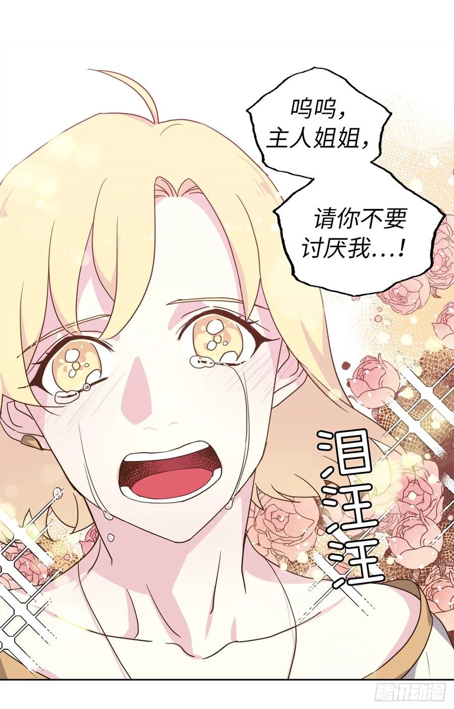 40.天使还是恶魔？31