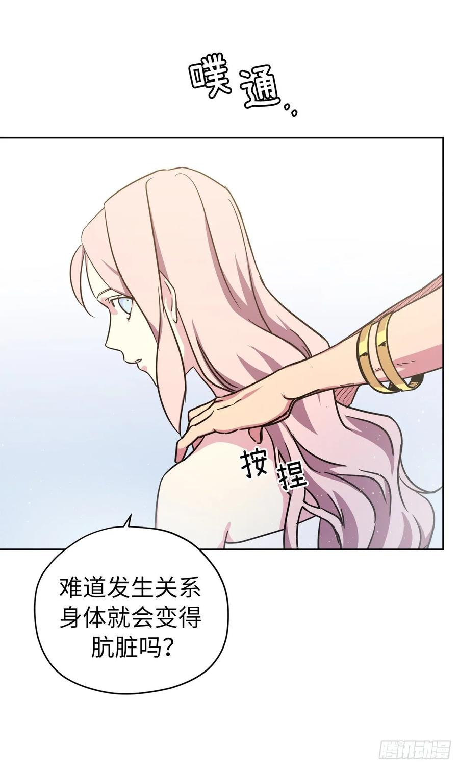 145.主人是在期待什么吗？5