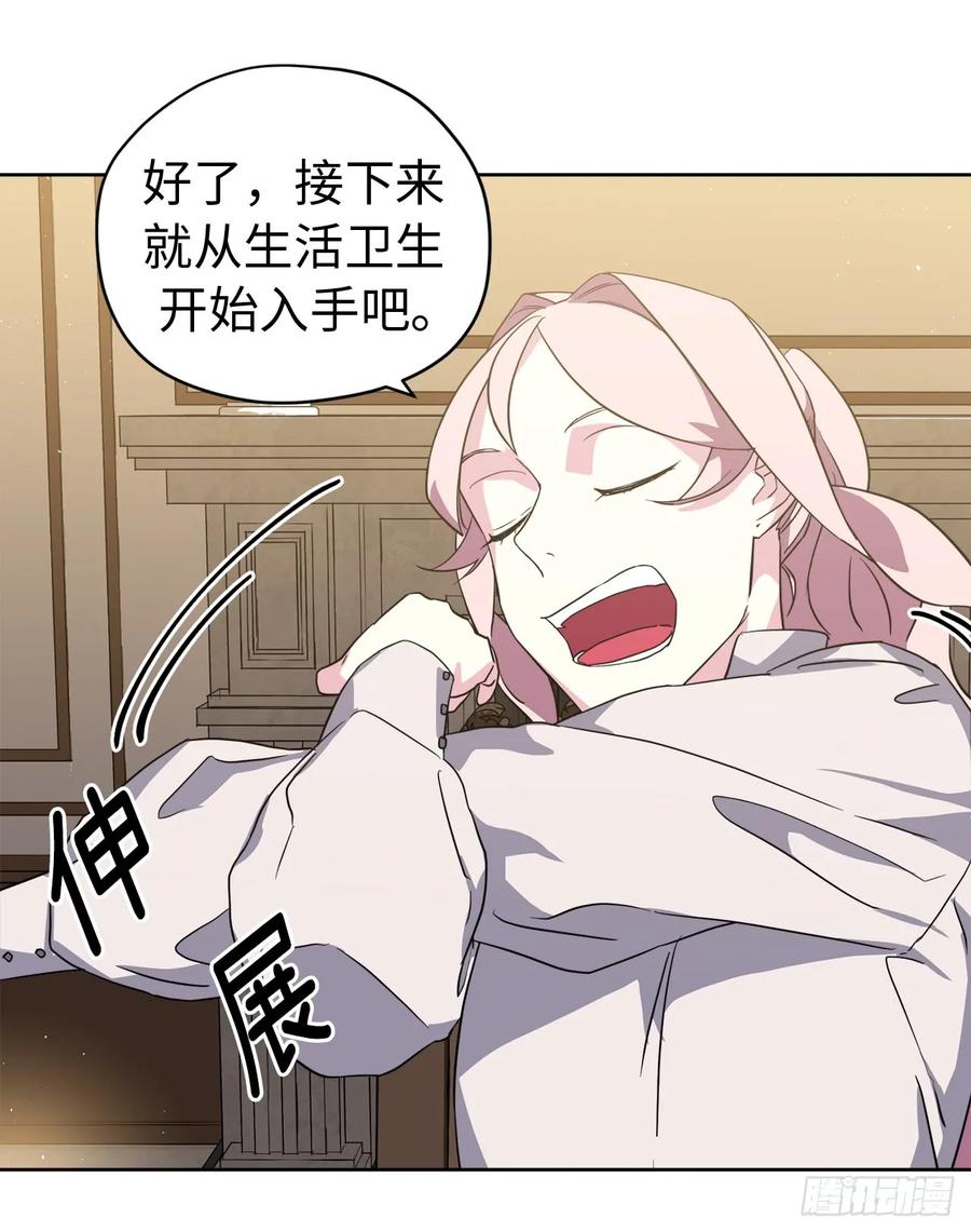 87.我的万能执事22