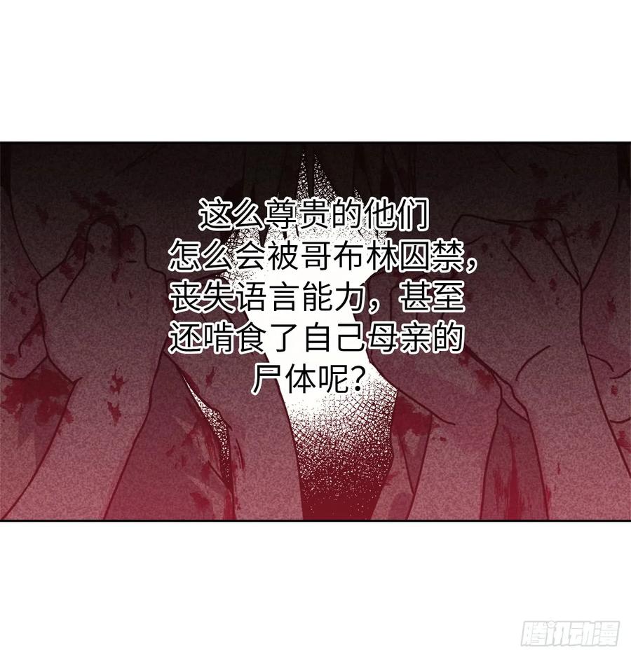 101.精灵的身世14