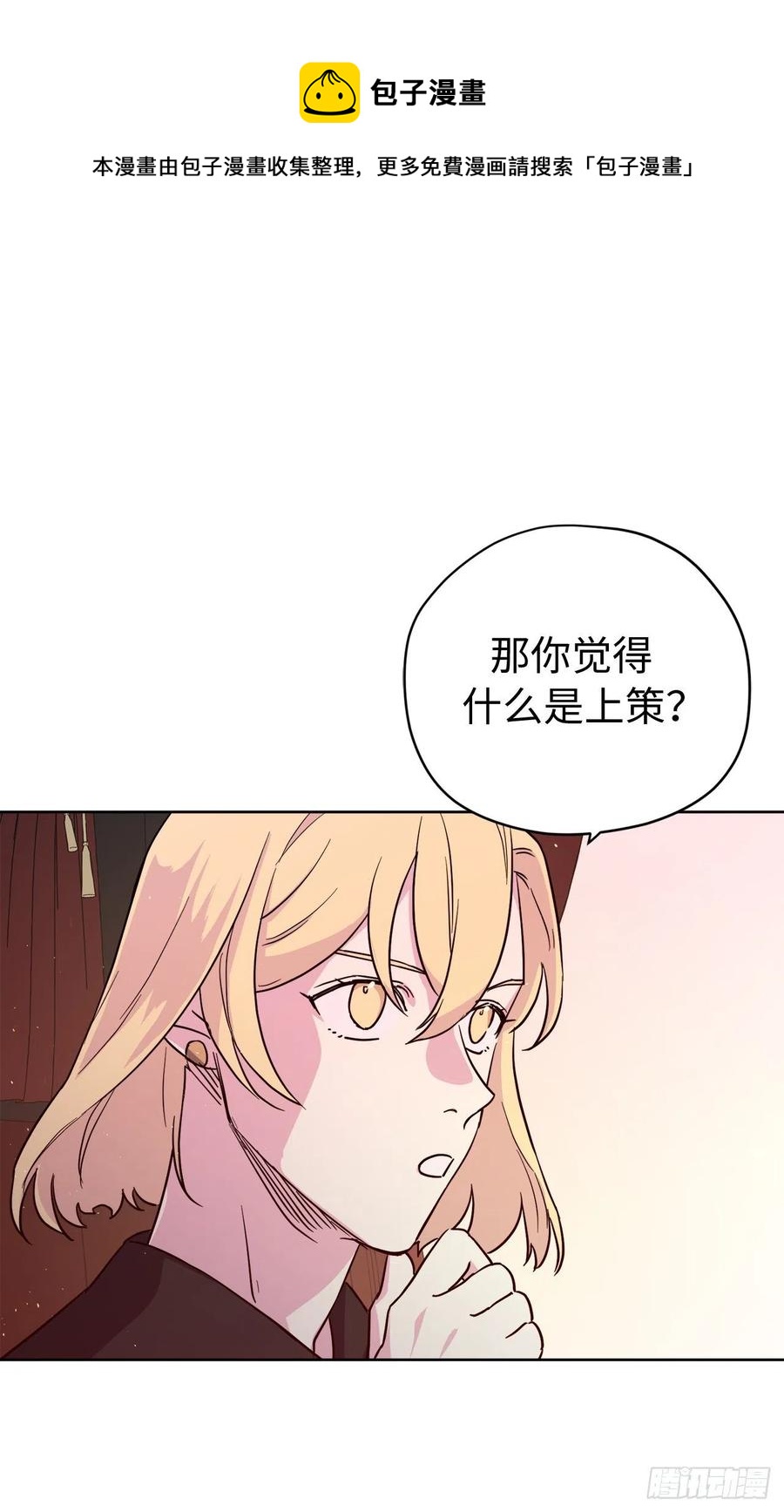 197.拯救村庄的策略5