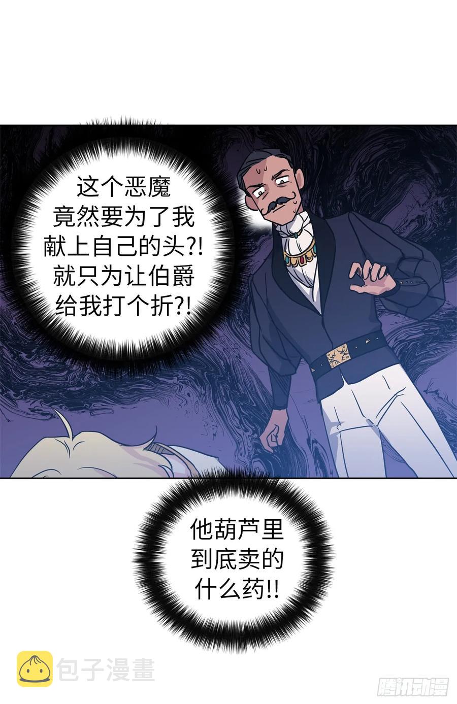 49.主仆一起讹钱啦14