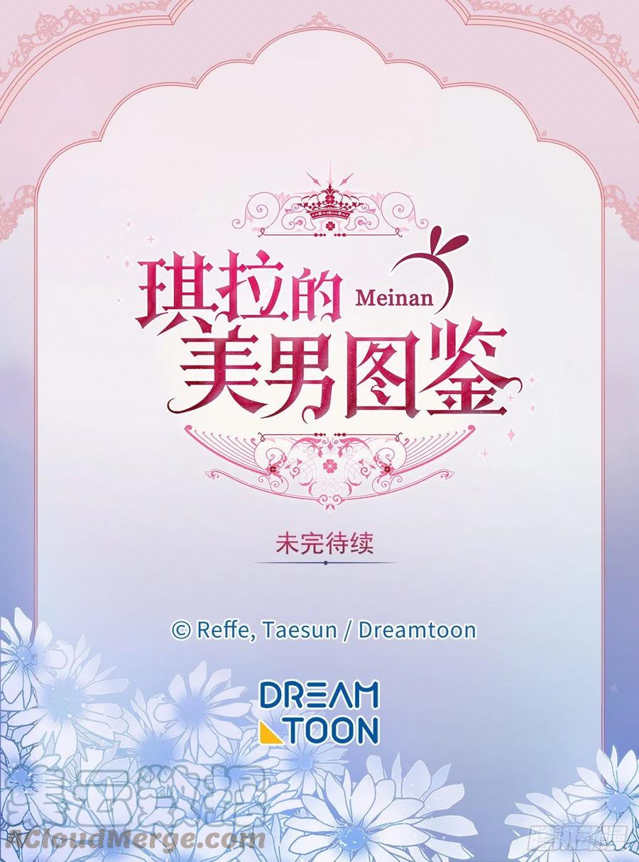194.别出心裁的供品36