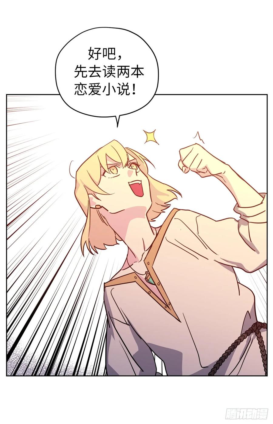 82.该怎么谈恋爱来着？10