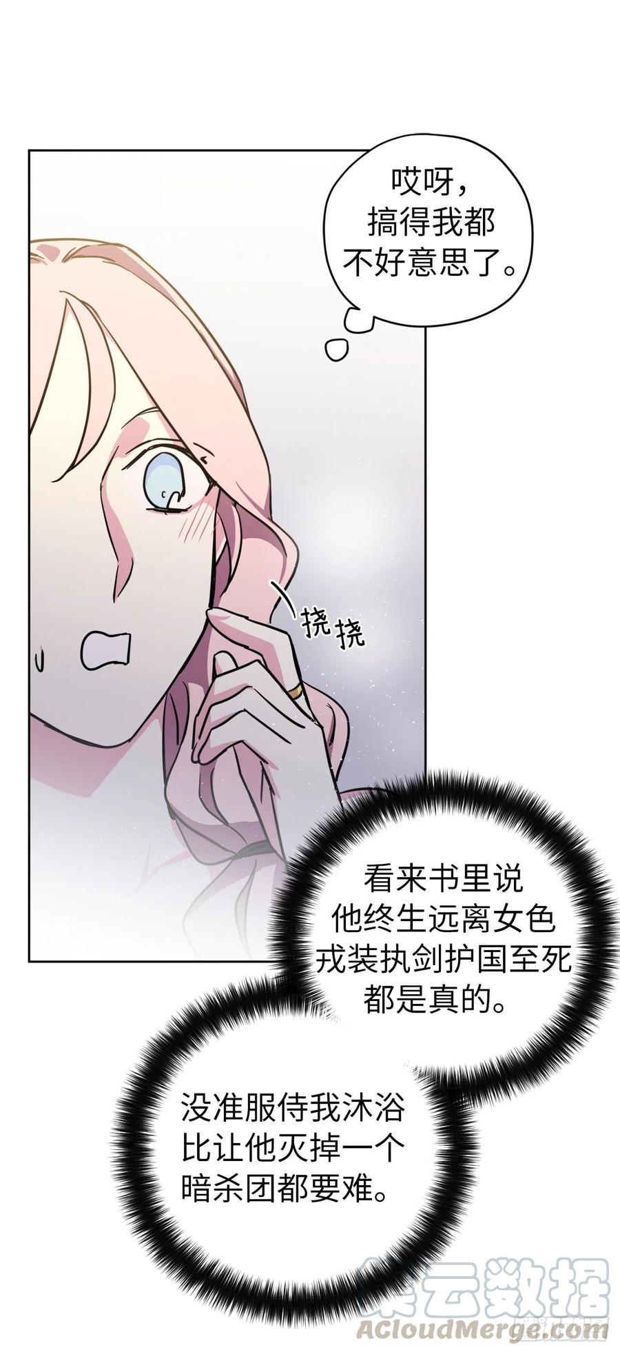 162.给个机会，让我帮你搓澡24