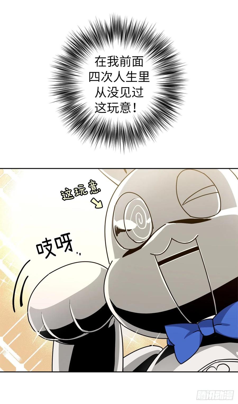 174.抽到4星就能从属于我27