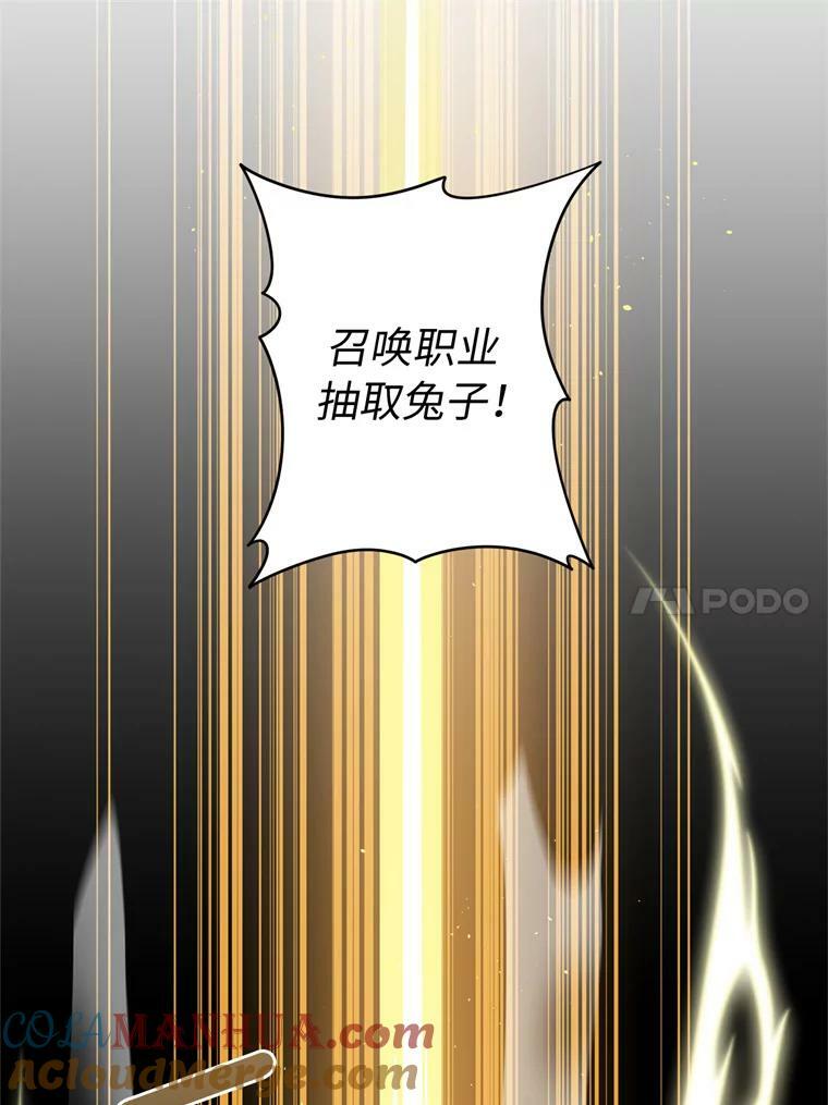 260.新的职业27