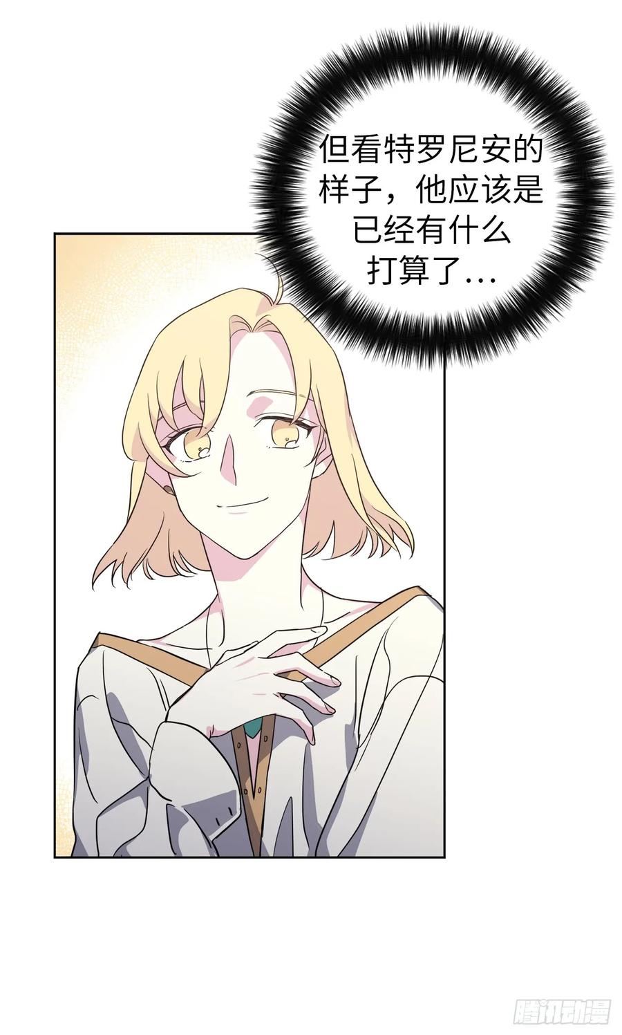 74.杀千刀的美之男神23