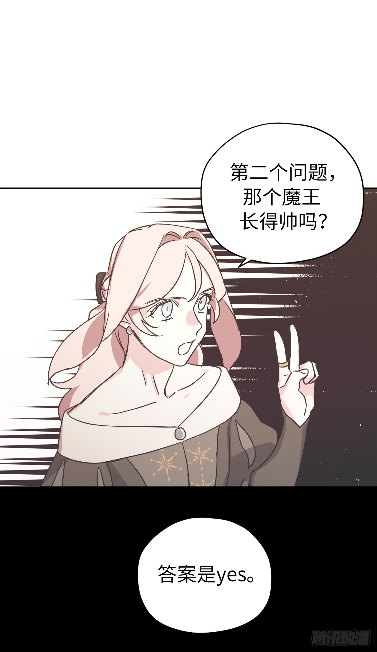 220.向八神献礼29
