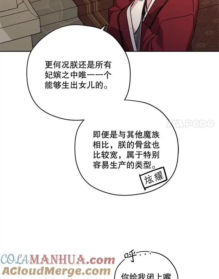 279.特罗尼安的目的34