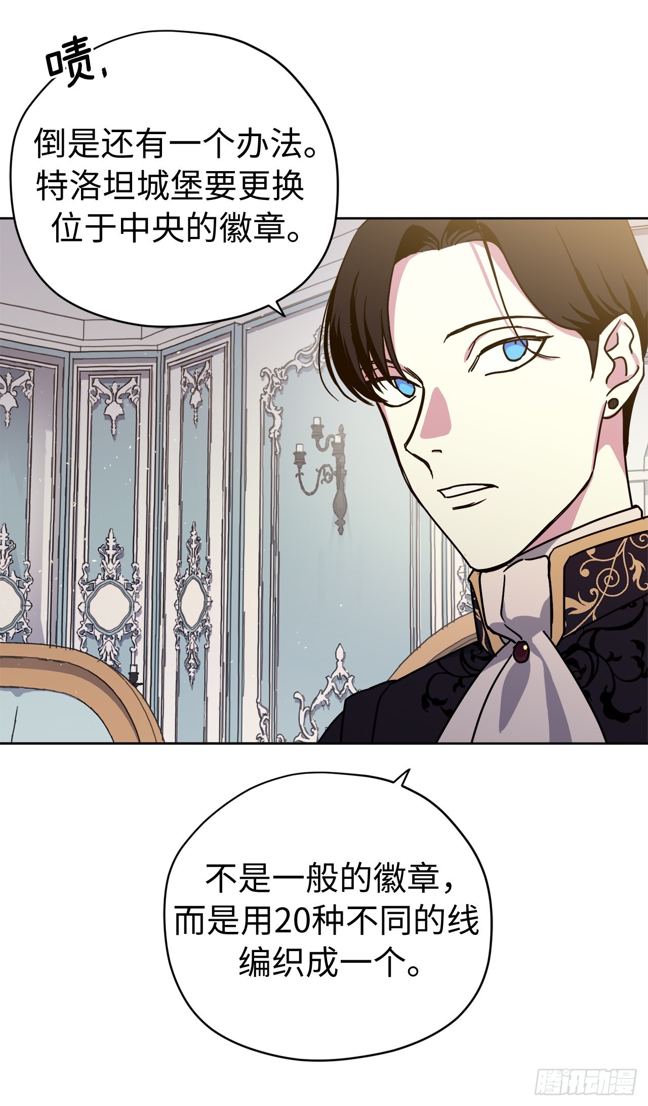 232.穆里的绝妙计划4