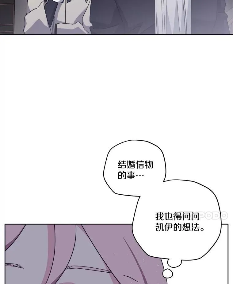 296.突如其来的求婚（2）37