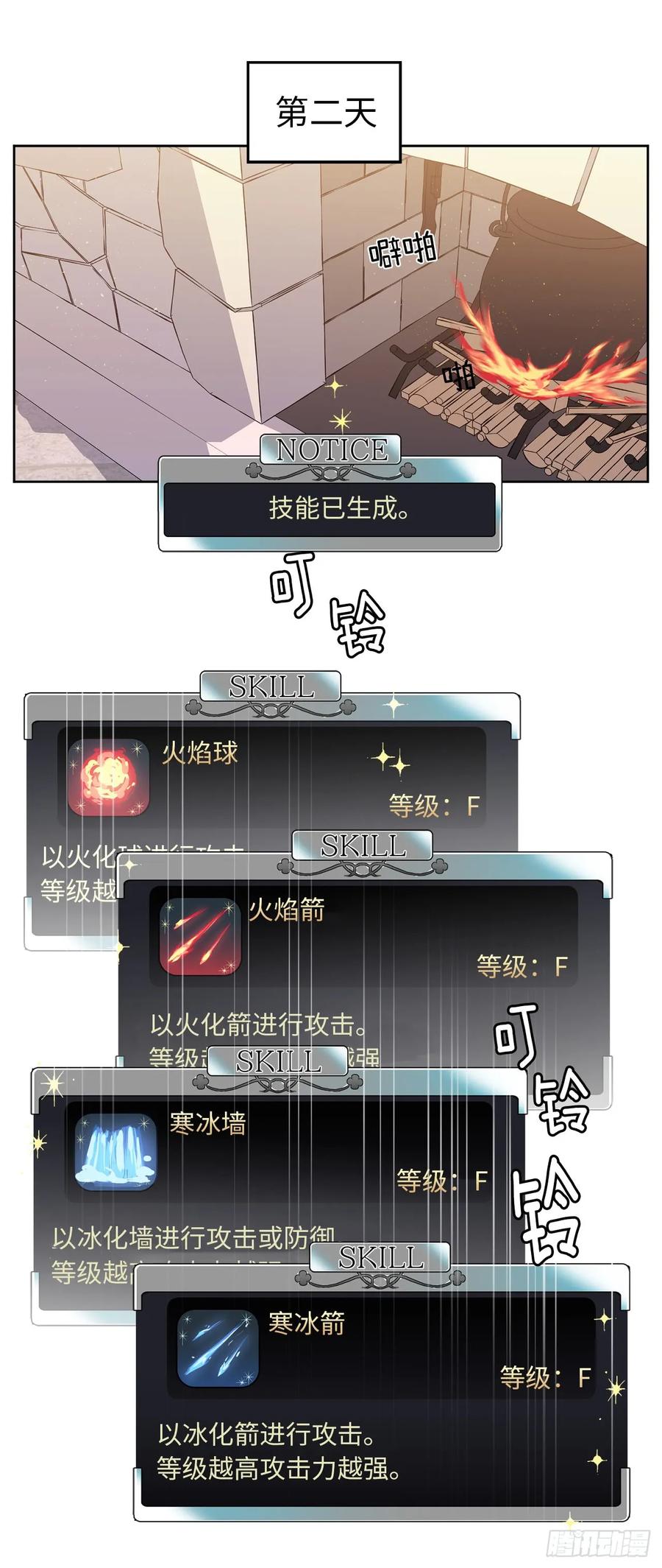 93.理论和实际的战斗力26