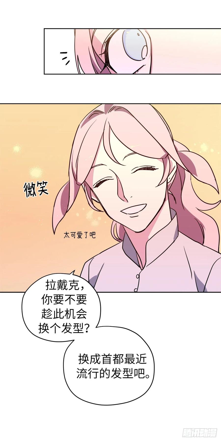 161.领主真的是令人崇拜31