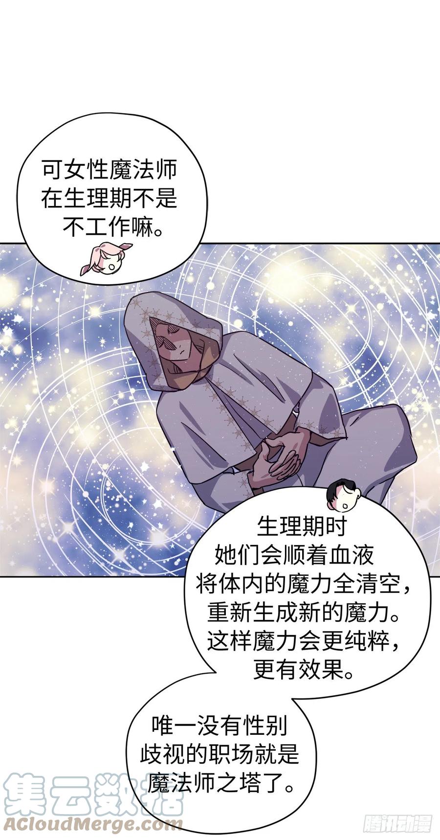 193.令人骄傲的生理期22