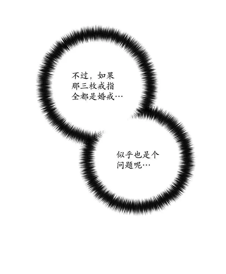 298.结婚信物43