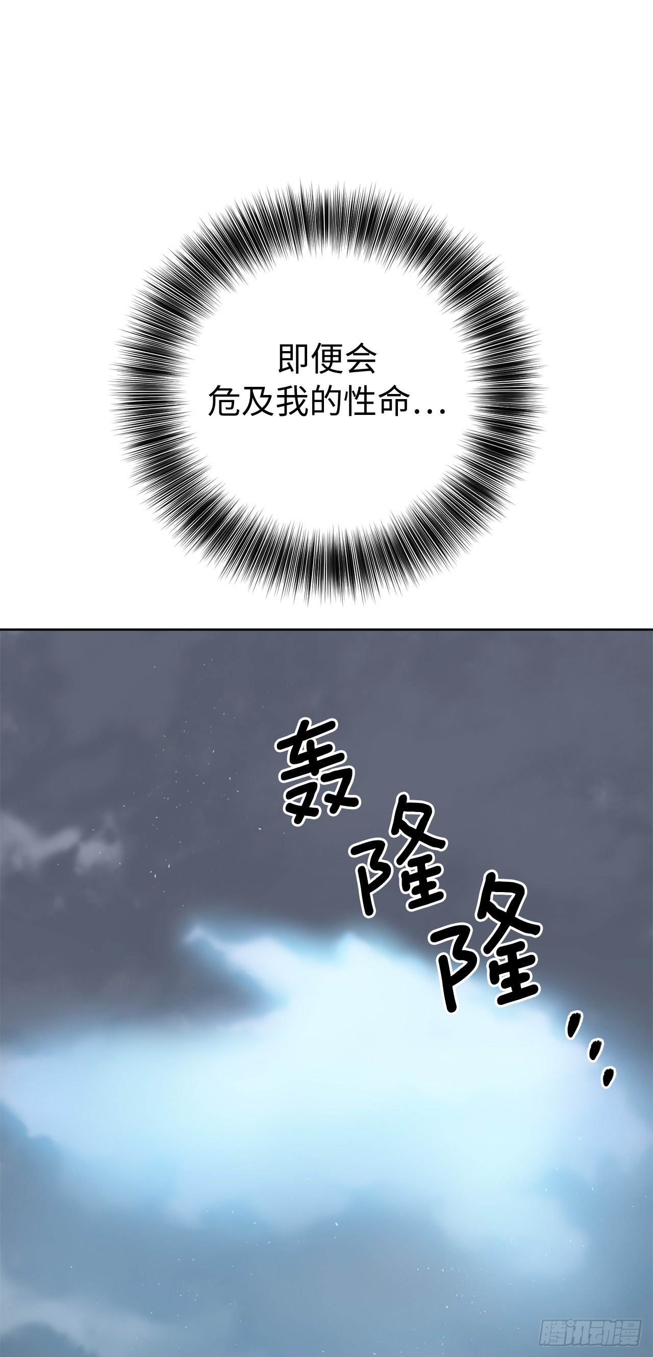 214.魔王的过去7