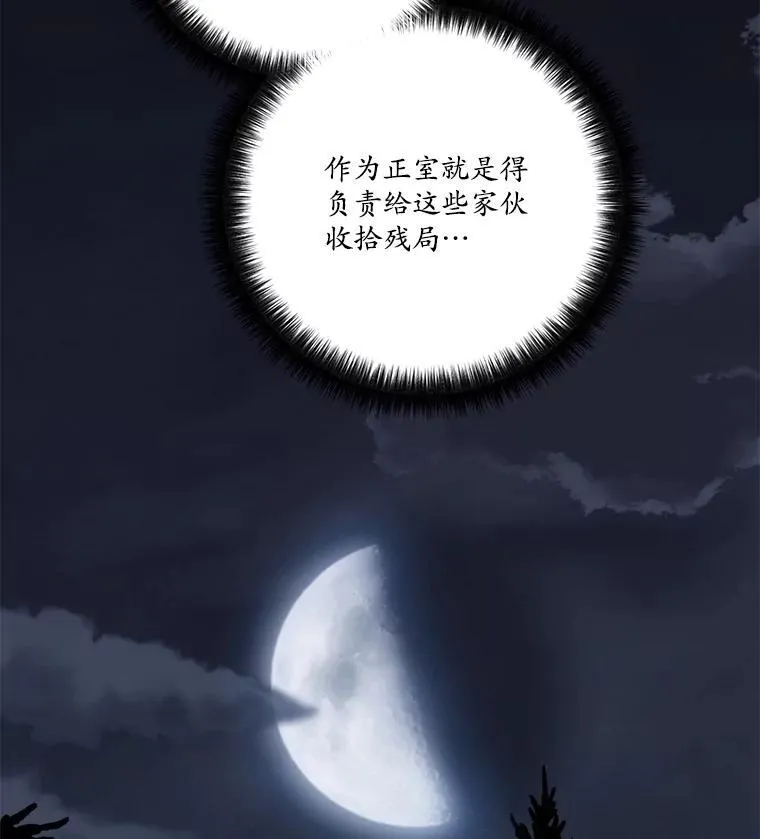 304.与罗根公爵之争（2）5