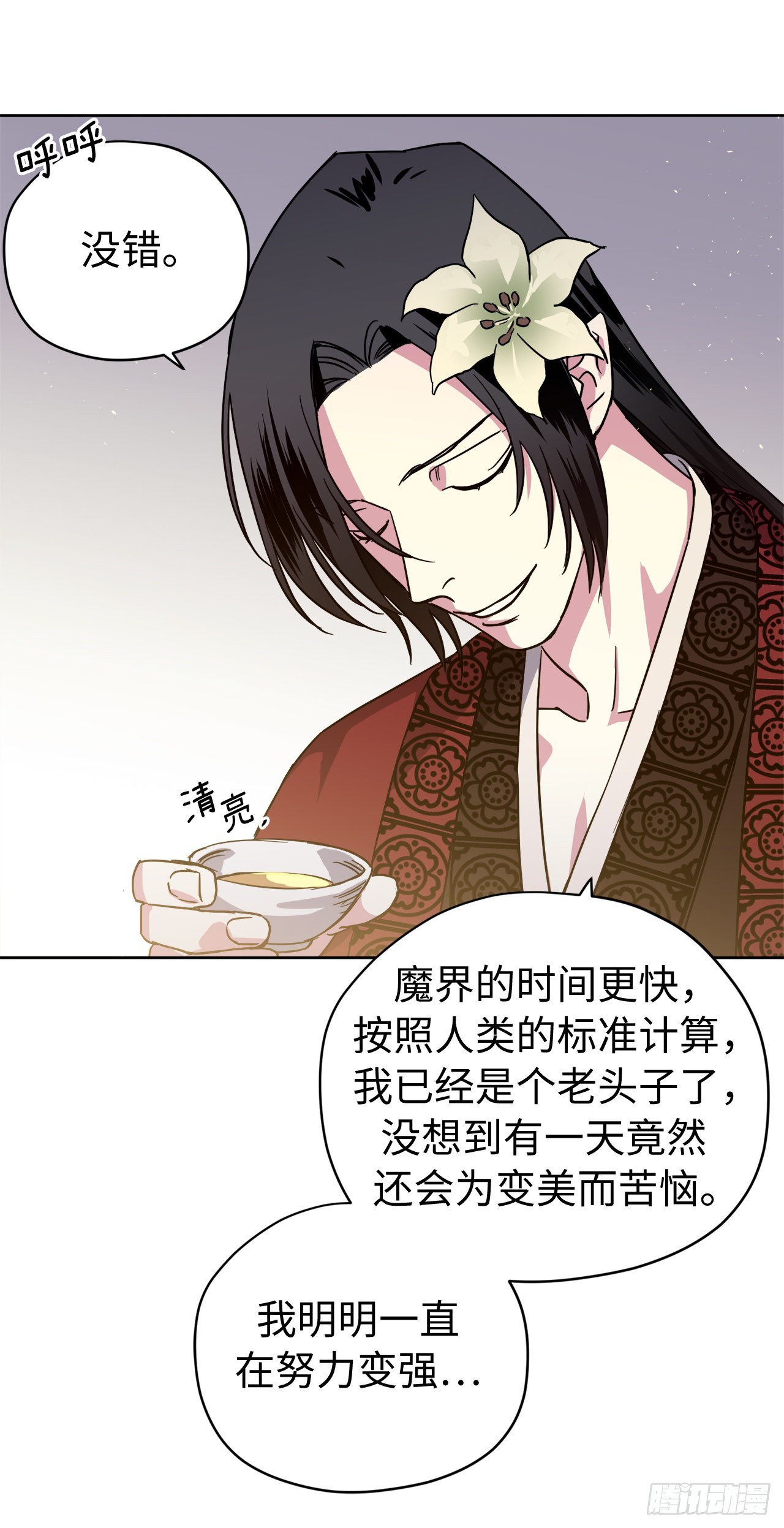 223.美男的修炼之路20