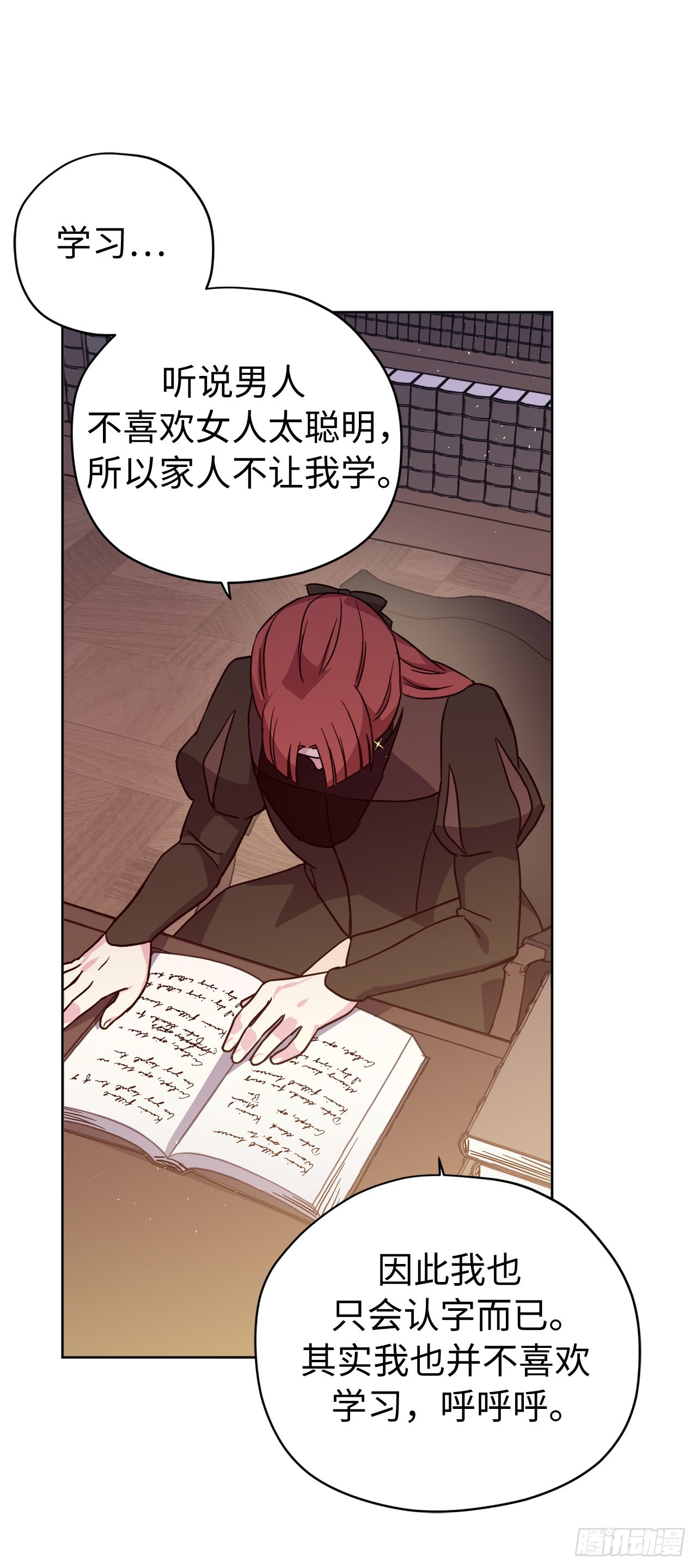 229.百合一样的男人？38