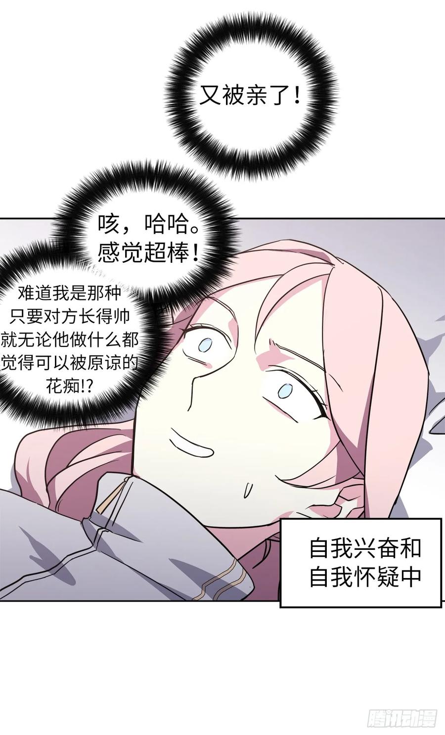 80.不会只有我没和主人……14