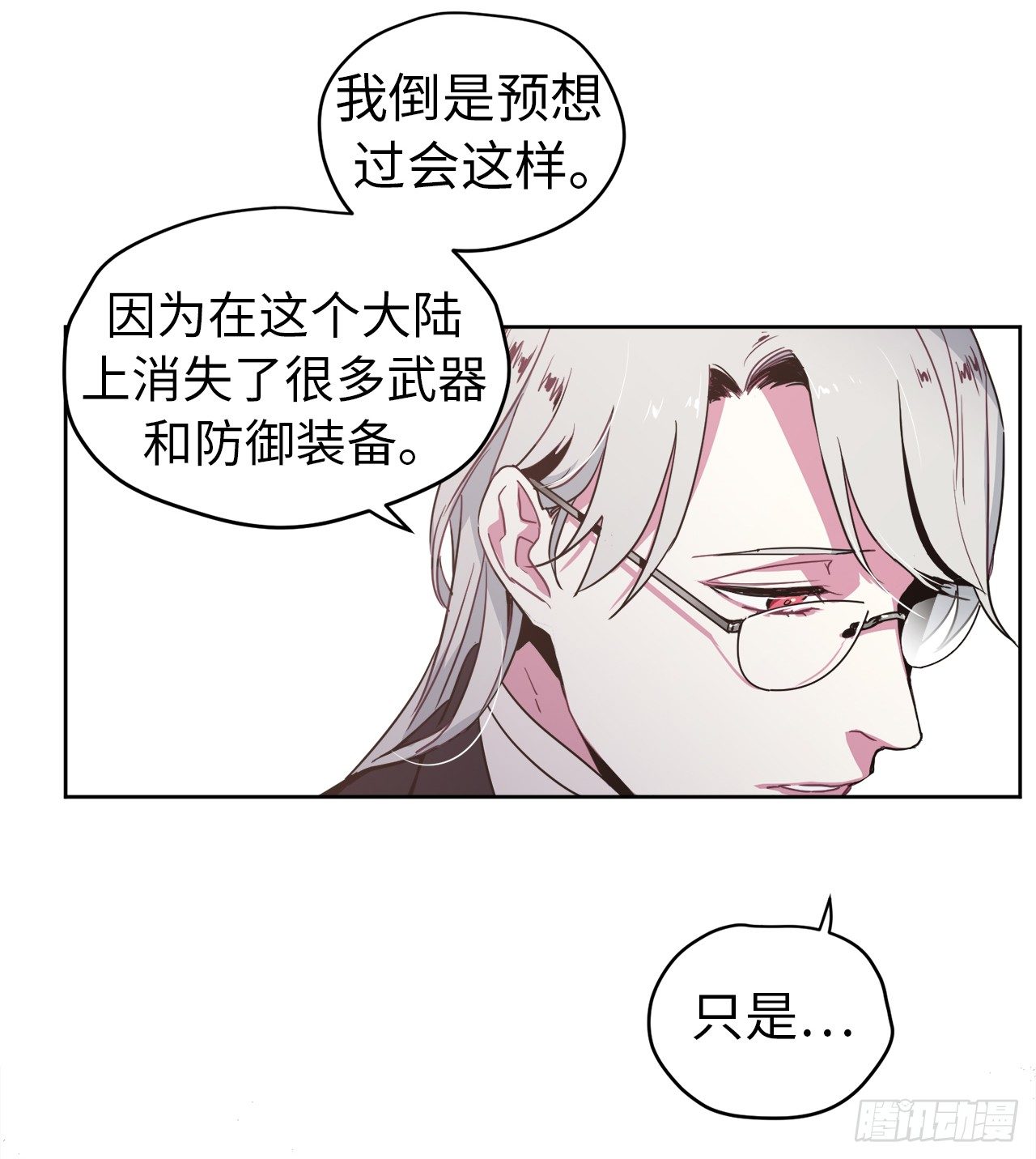16.恶趣味魔法师的产物33