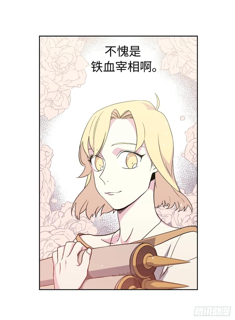87.我的万能执事40