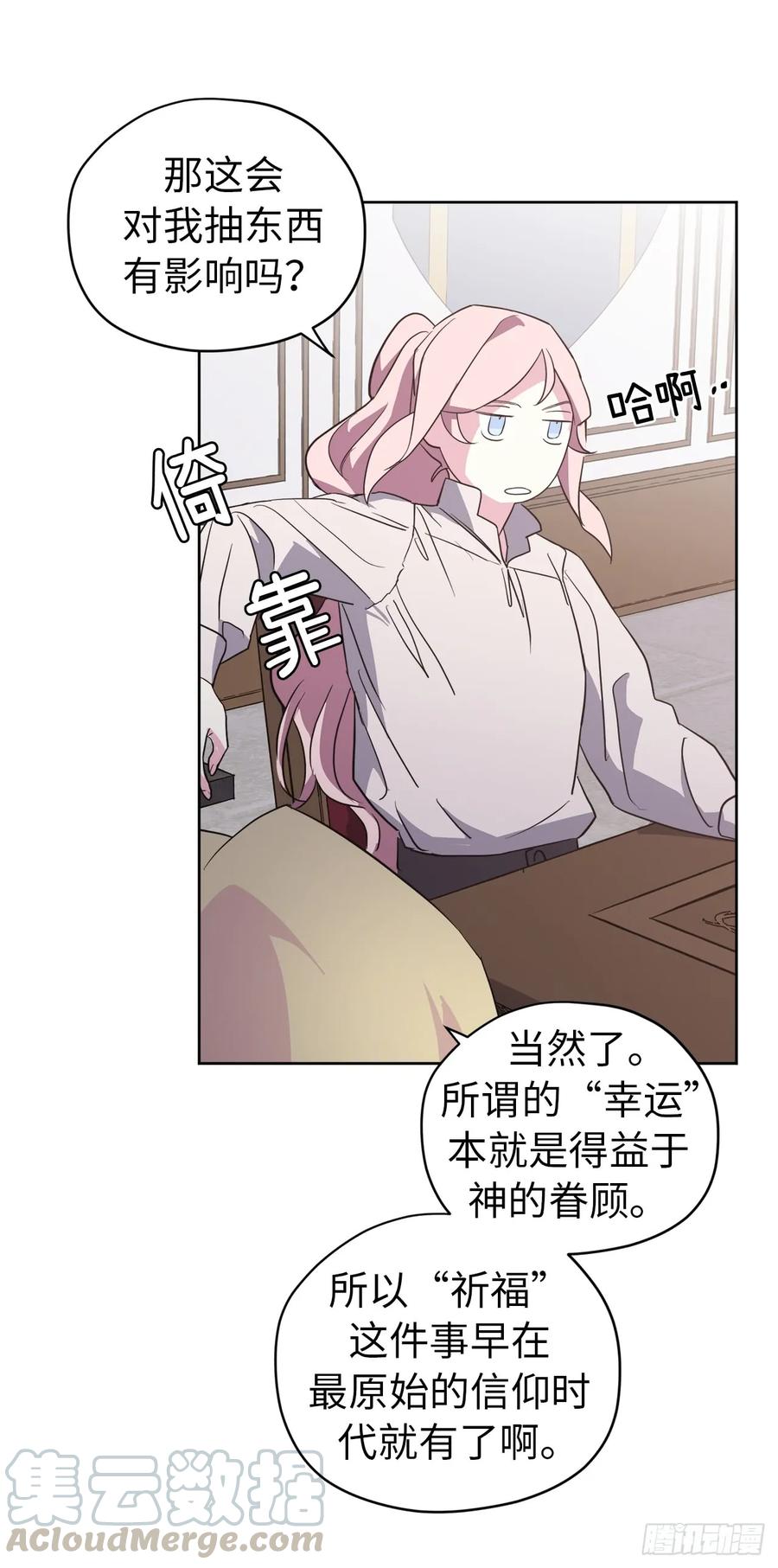 74.杀千刀的美之男神44