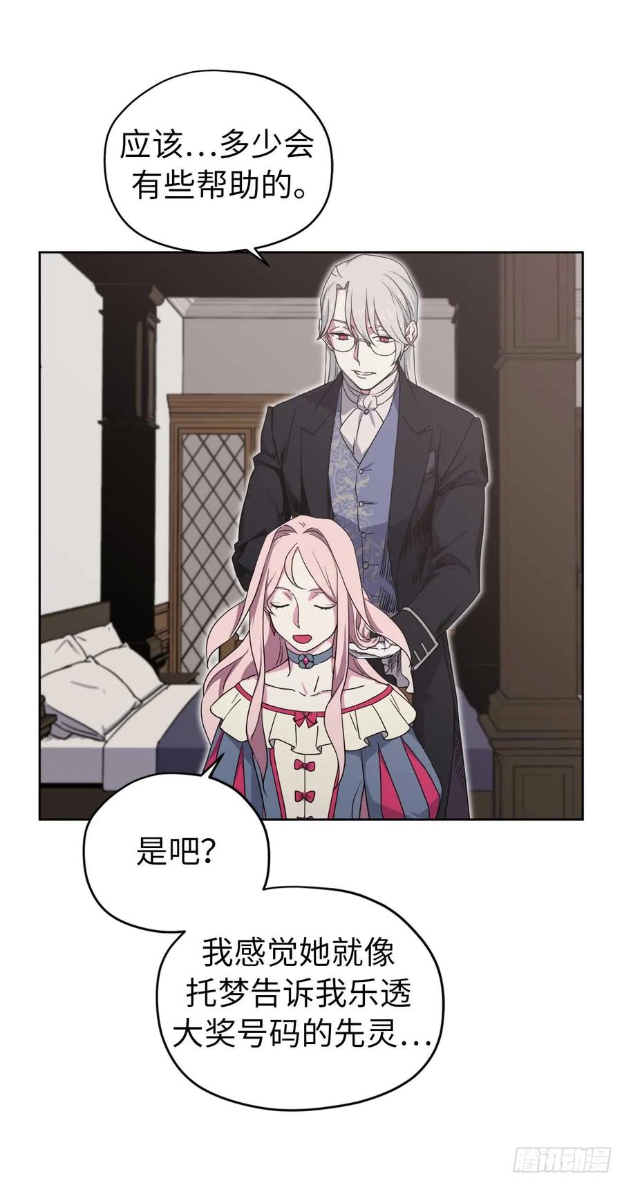 31.我…不配做执事32