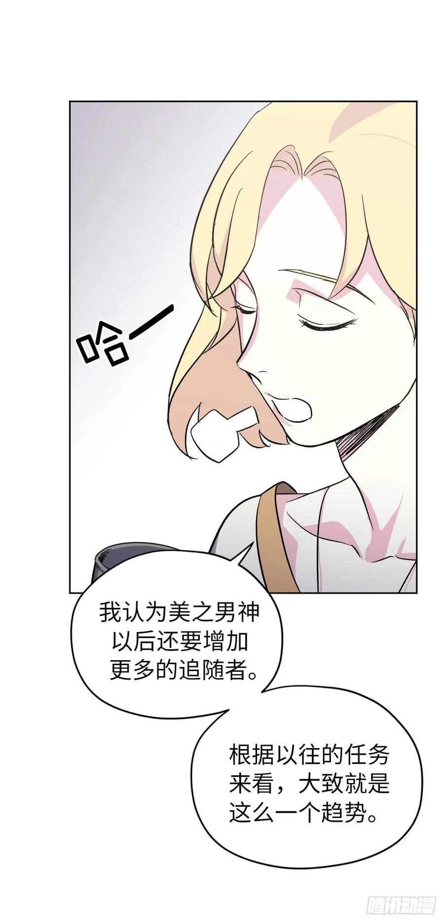 42.主人不为我所知的一面19