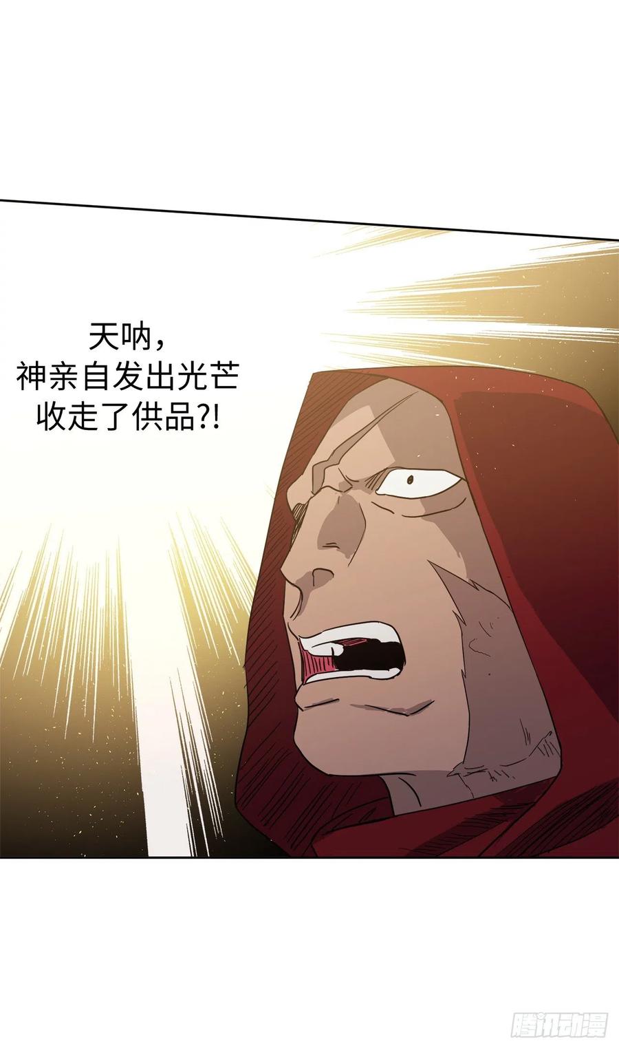 205.令人满意的供品22