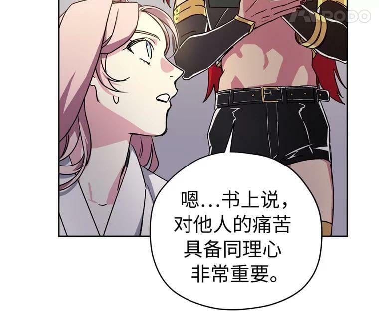 263.如何治疗一只鹿38