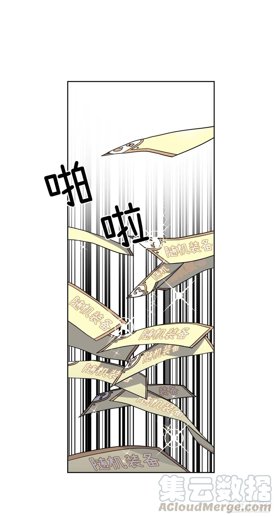 77.四星装备皮衣8