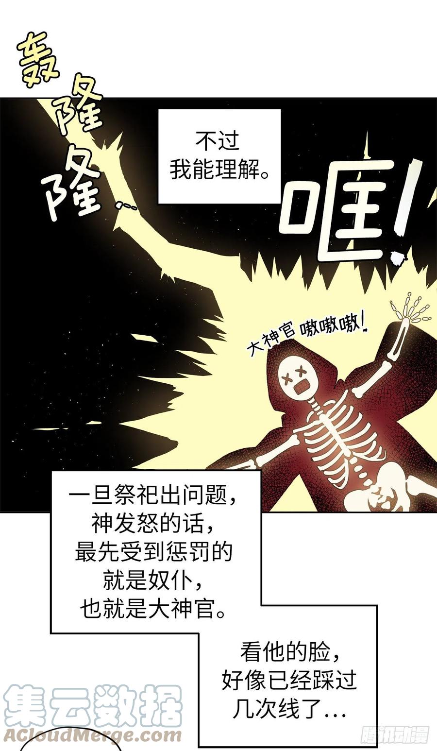 204.战争神的祭祀仪式30