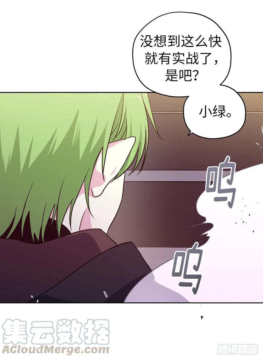 157.你是我的守护者39