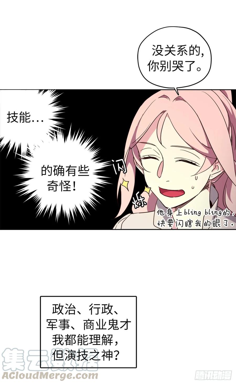 40.天使还是恶魔？36