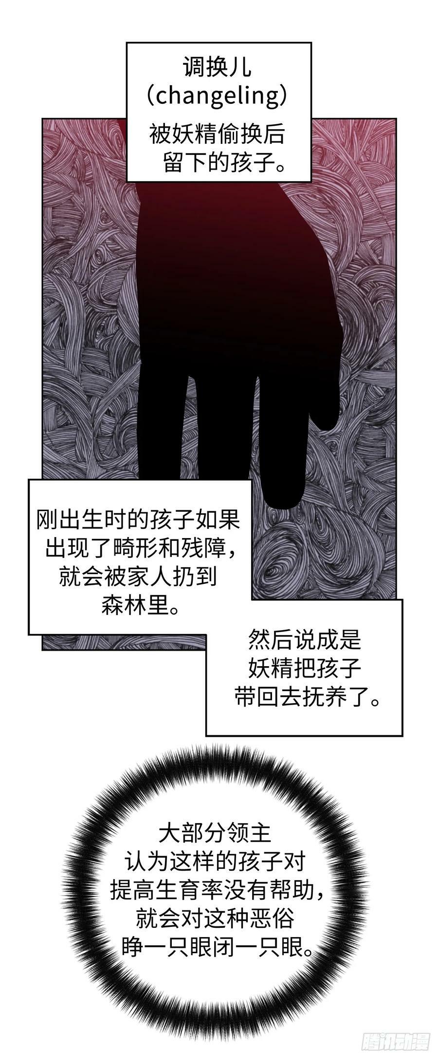 257.扫荡怪兽部落29