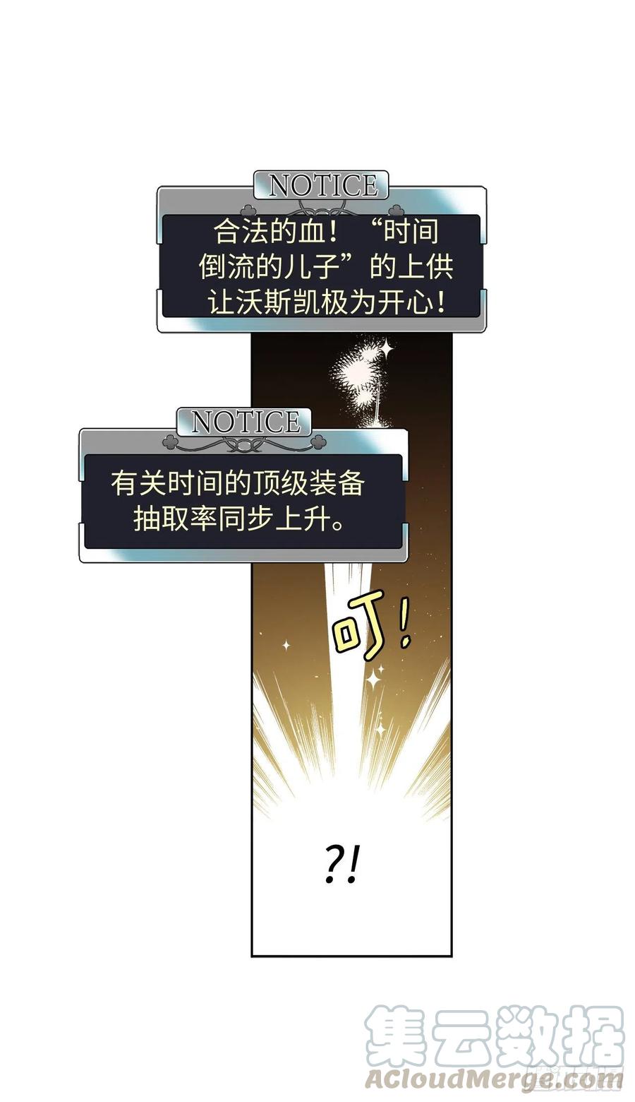 175.时间之神亲赐的恩宠20