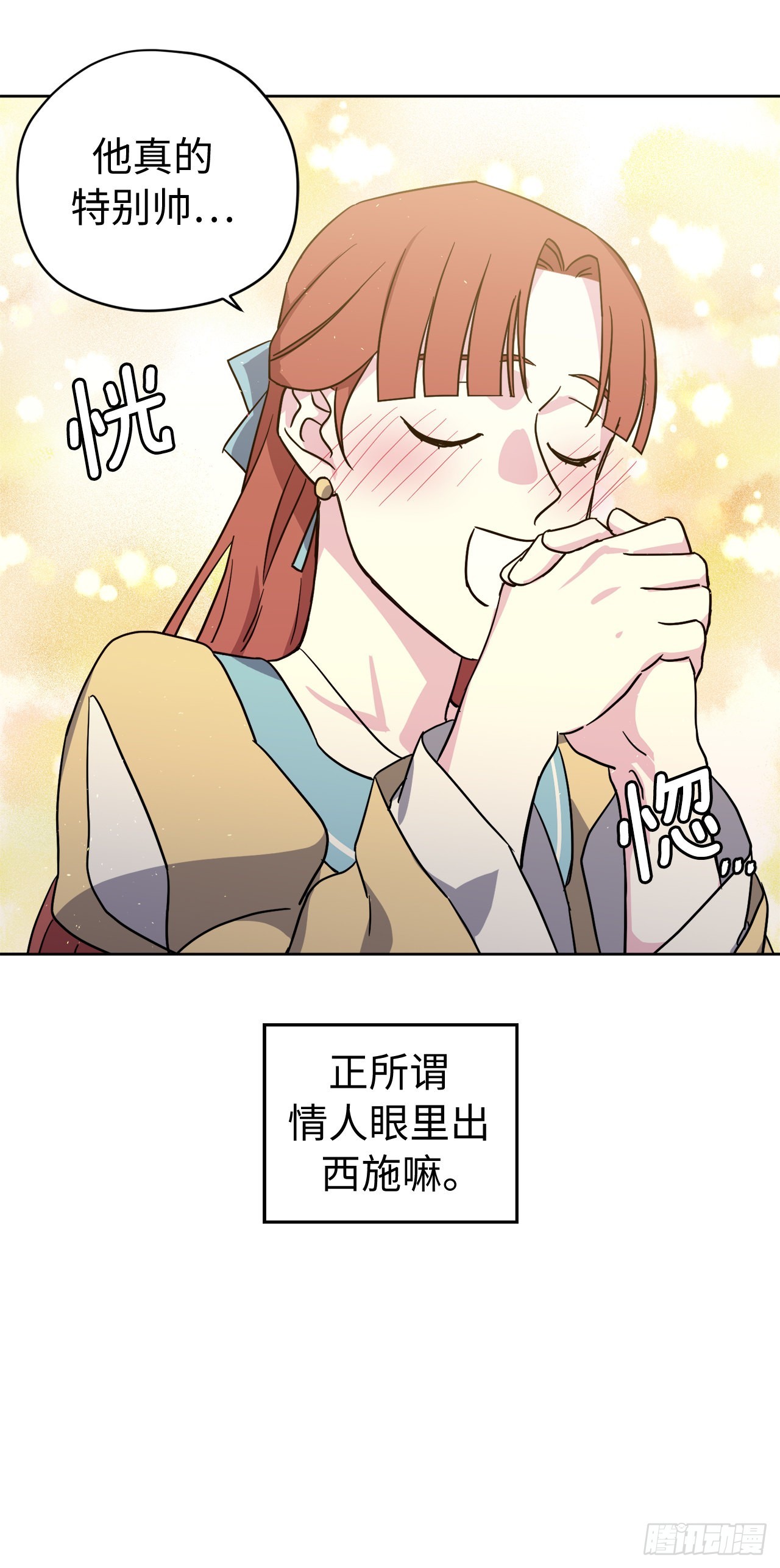 229.百合一样的男人？18